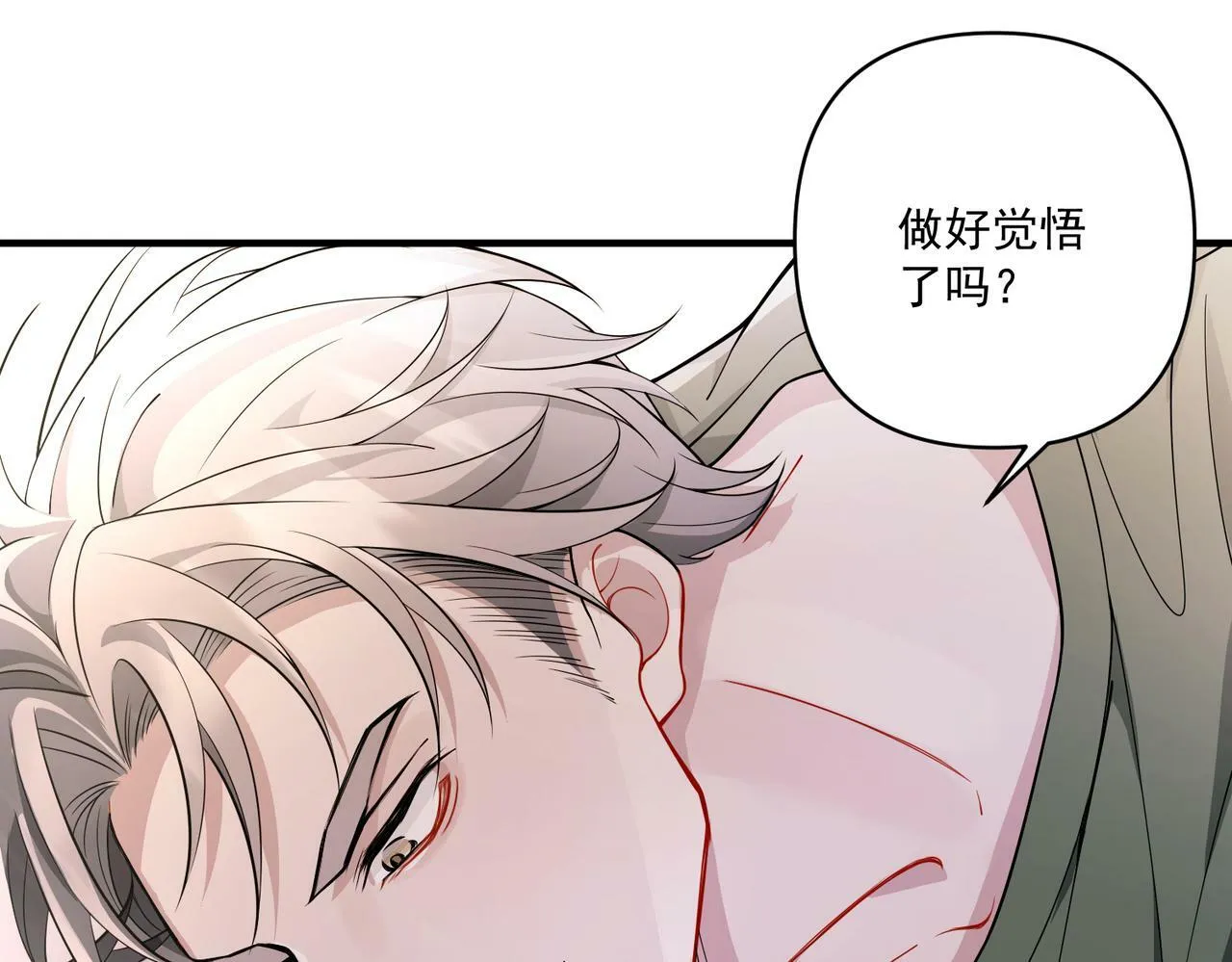 第16话 和好 第9页
