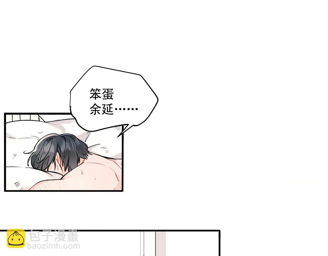 第16话 和好 第17页