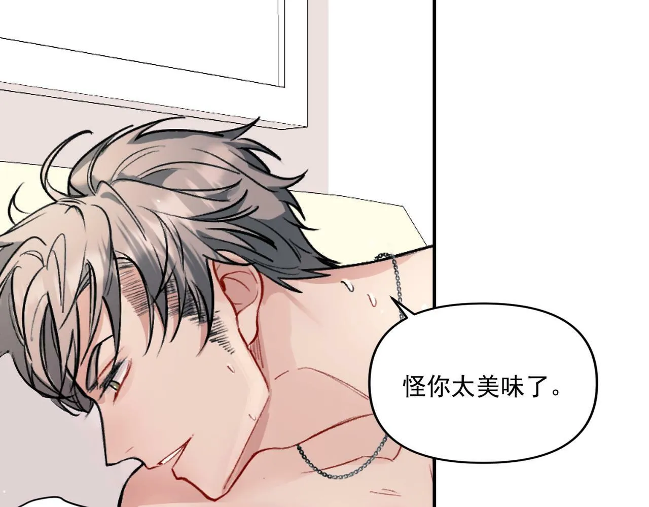 第16话 和好 第18页