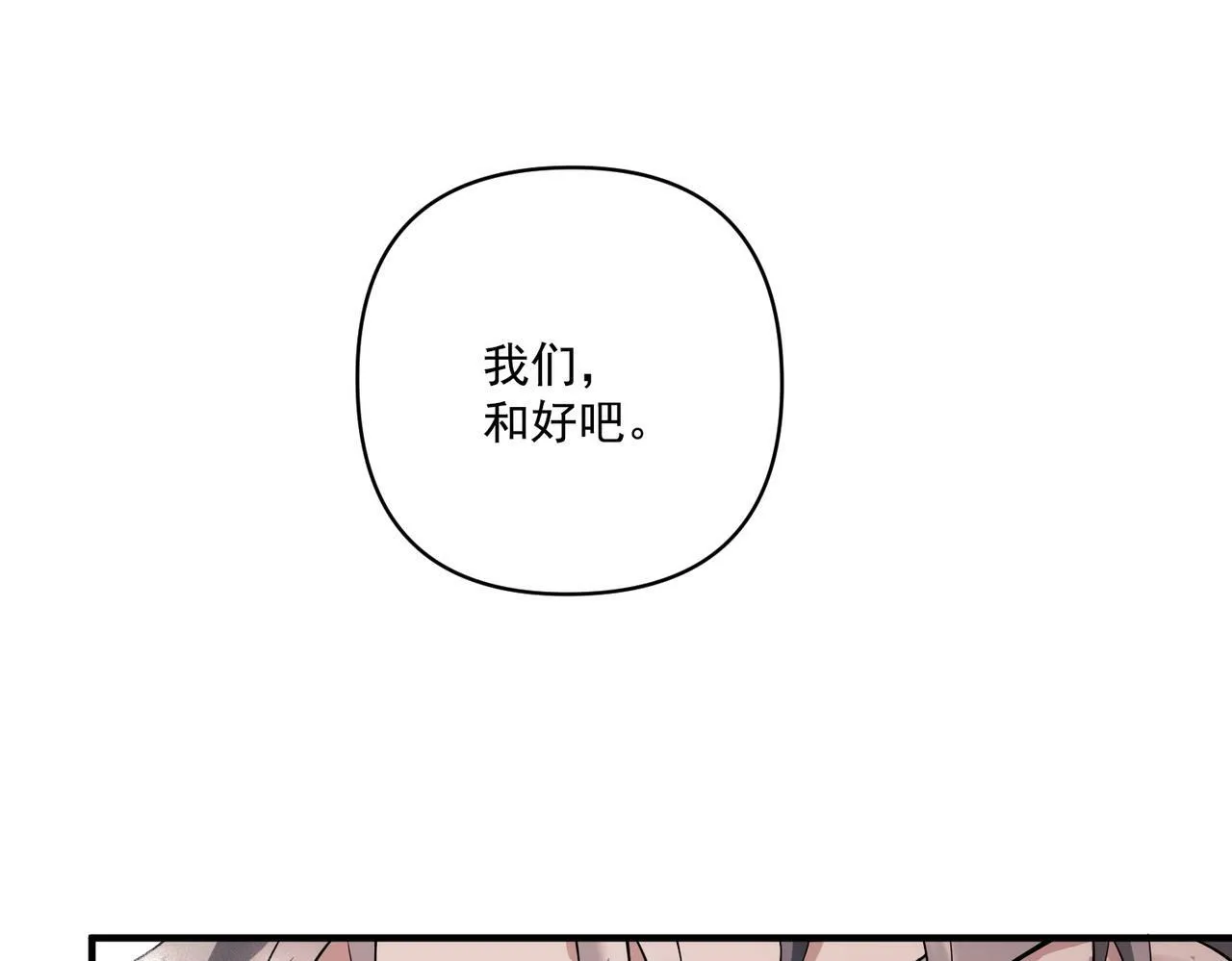 第16话 和好 第26页