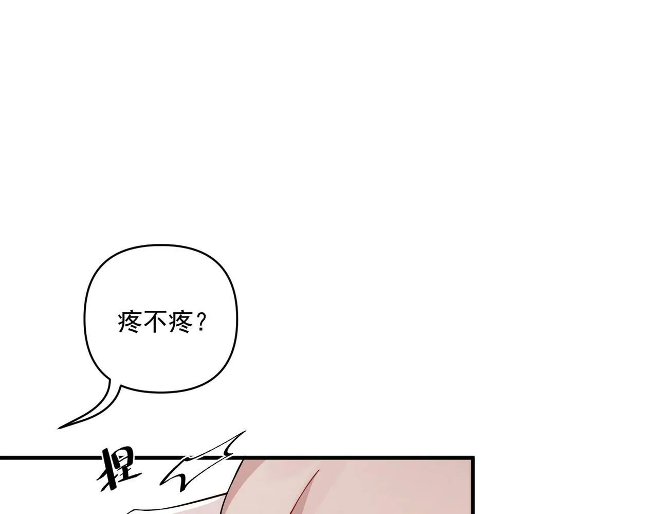 第16话 和好 第32页