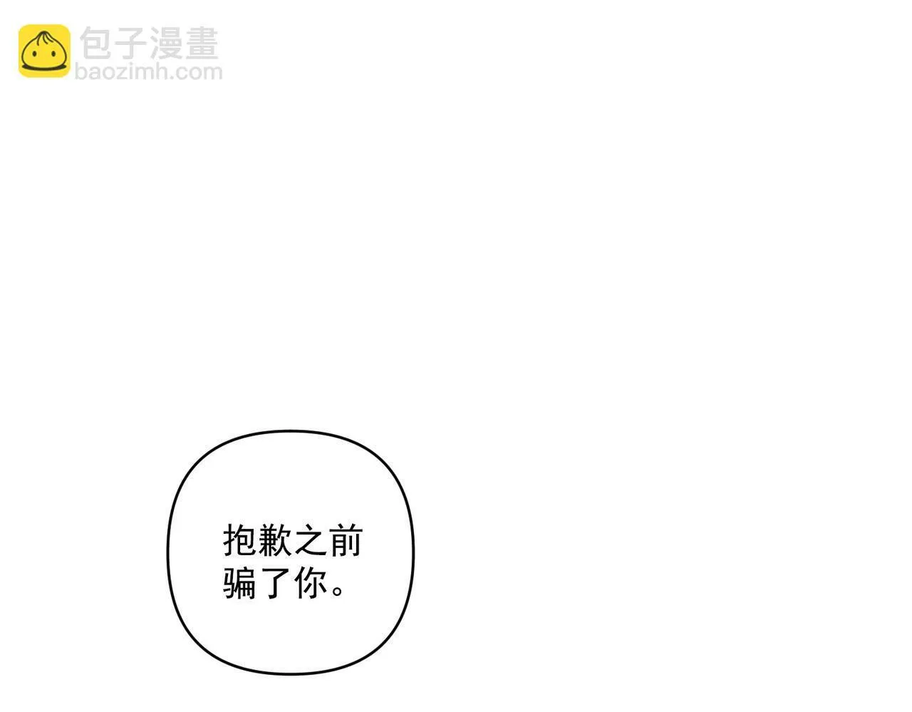 第16话 和好 第35页