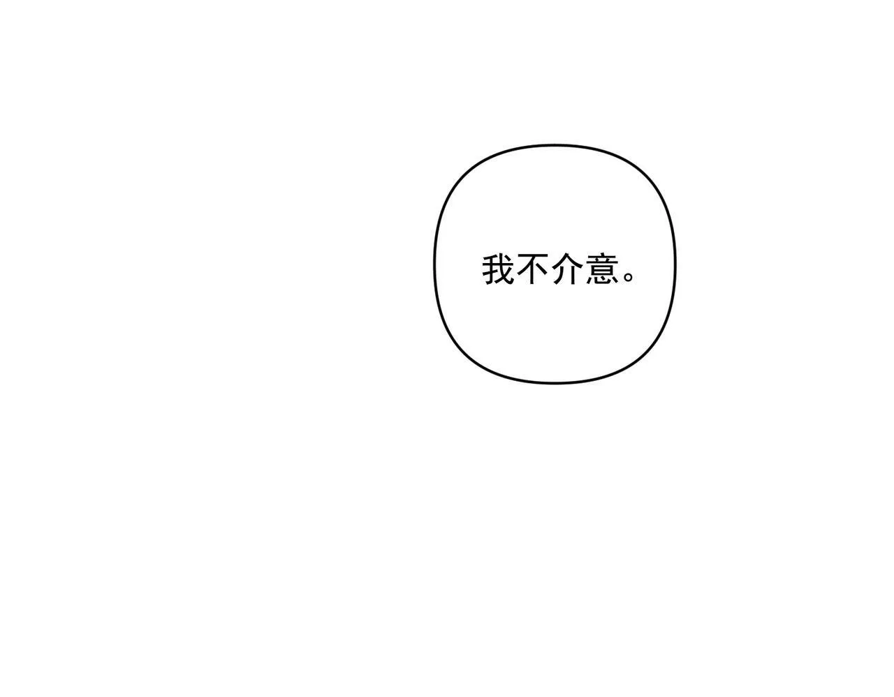 第16话 和好 第36页