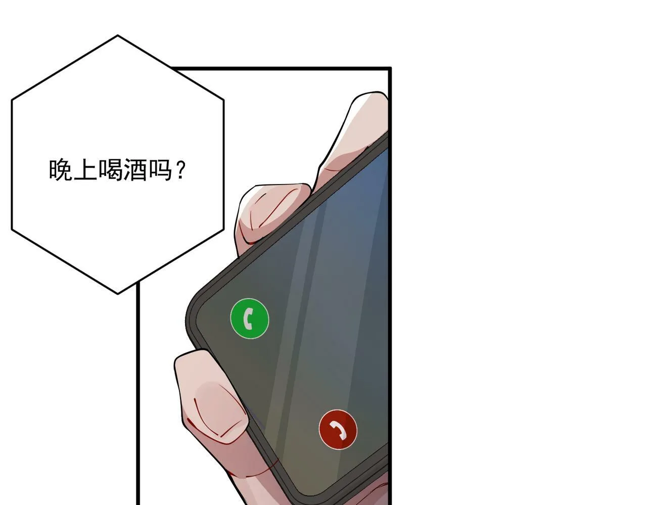 第16话 和好 第42页