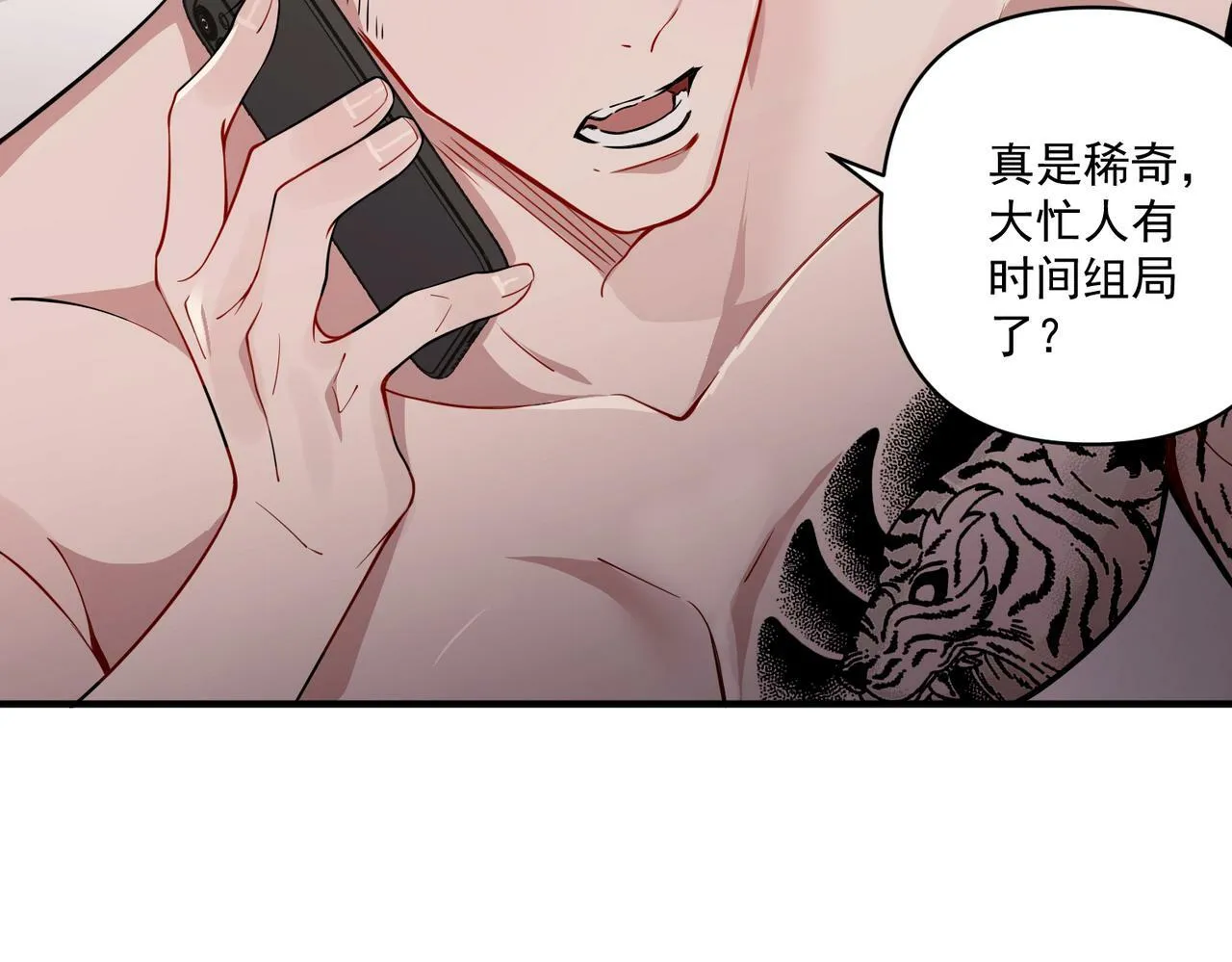 第16话 和好 第44页