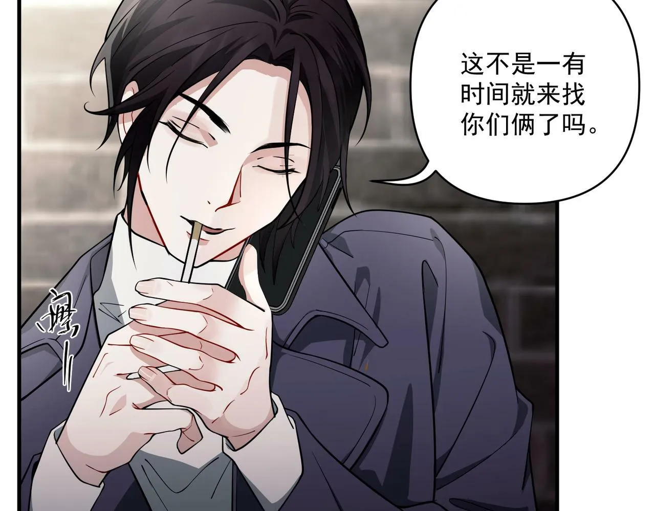 第16话 和好 第46页