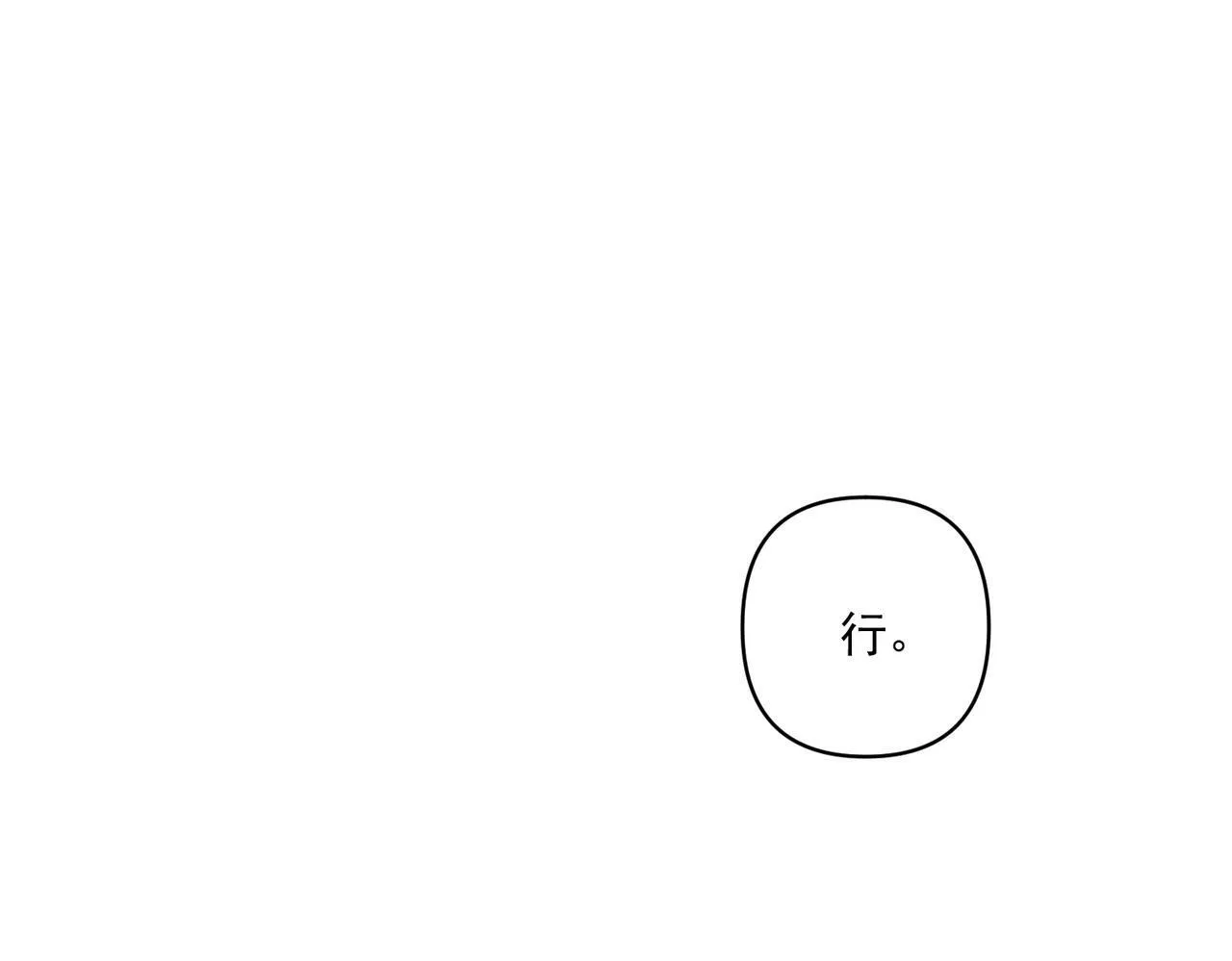第16话 和好 第49页
