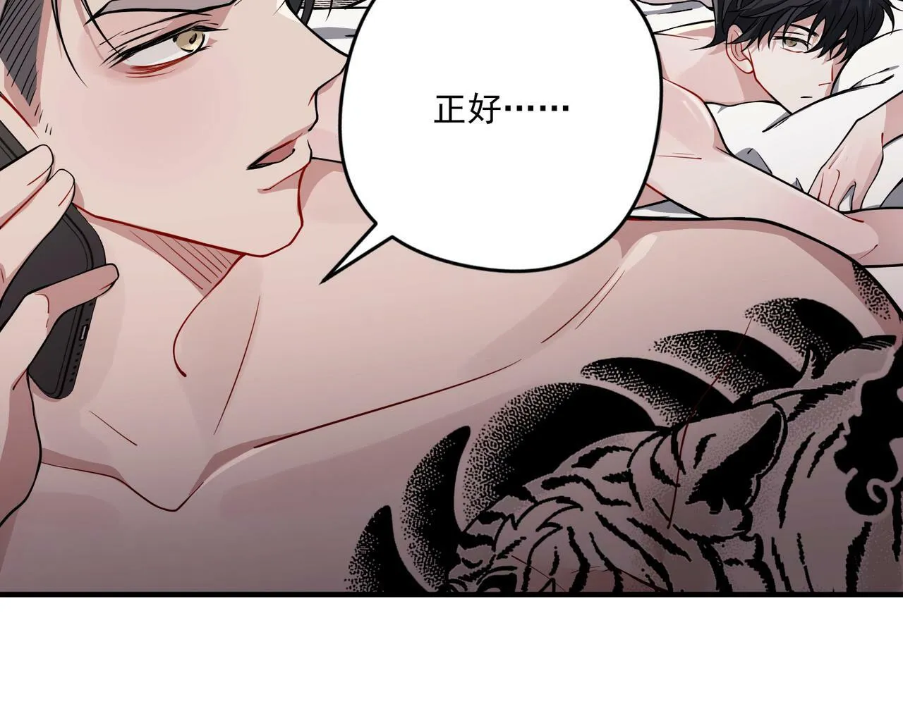 第16话 和好 第51页