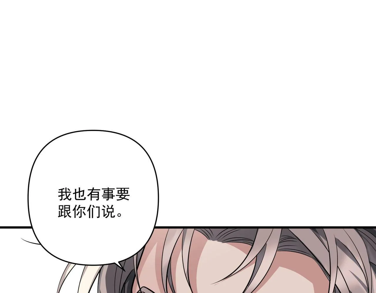 第16话 和好 第52页