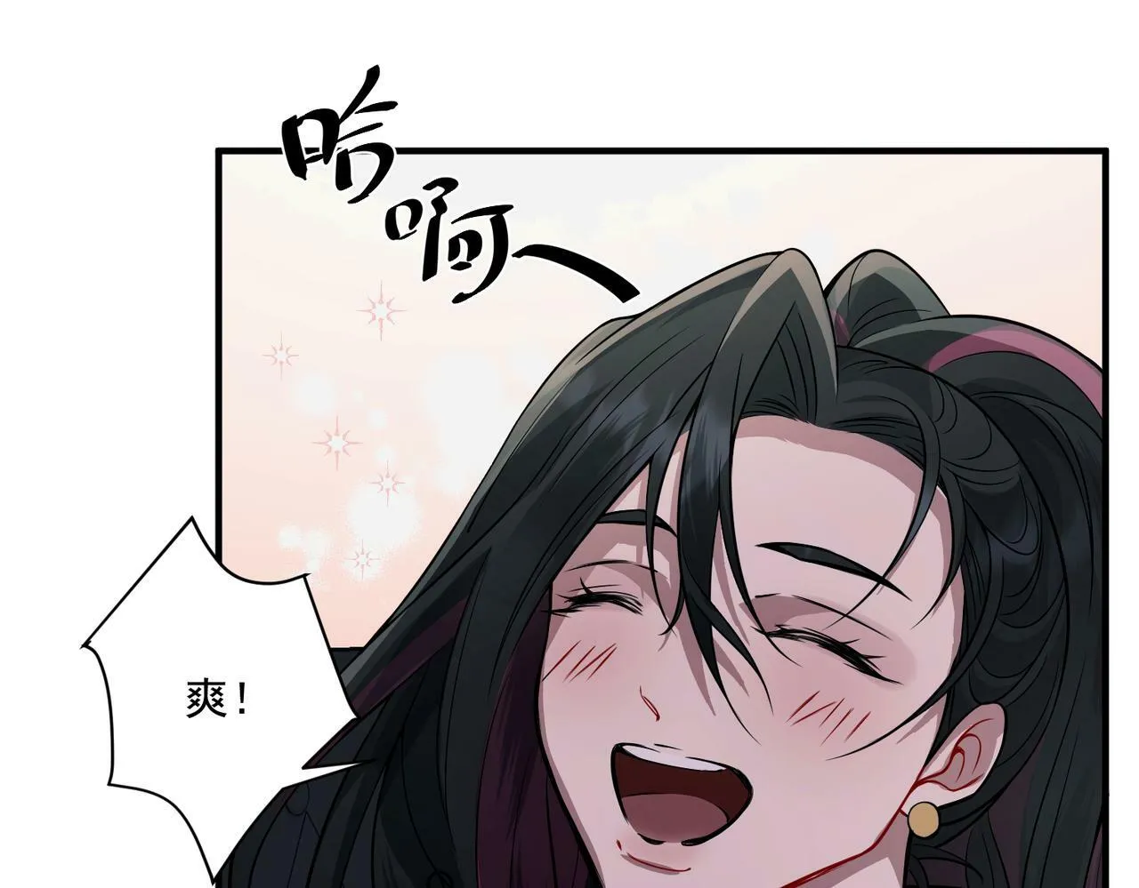 第16话 和好 第61页