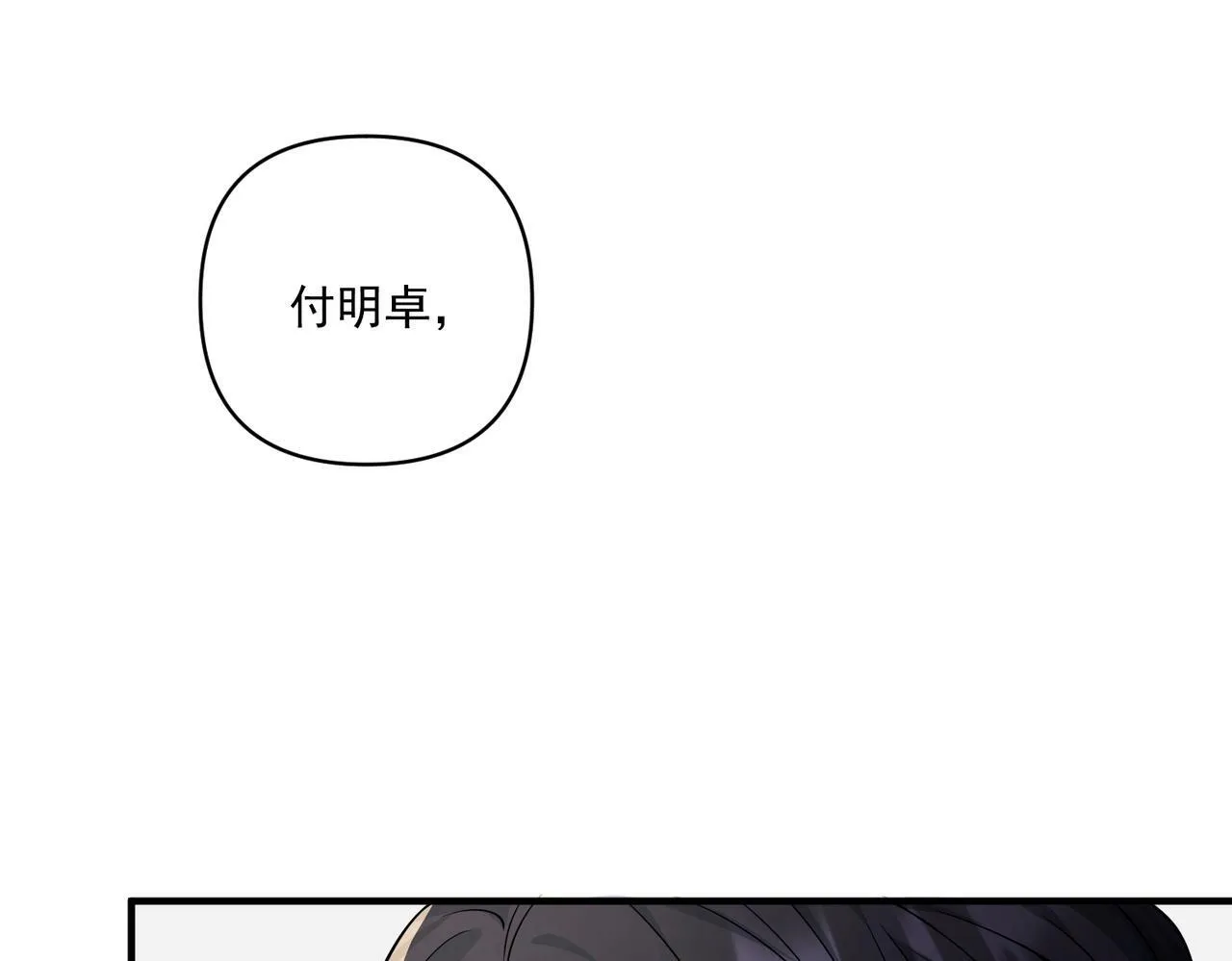 第16话 和好 第70页