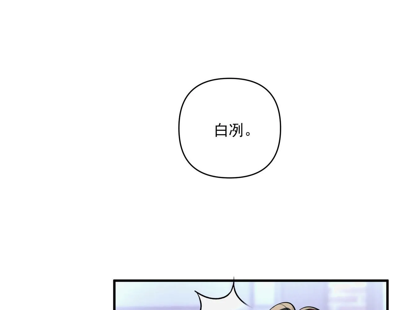 第16话 和好 第72页