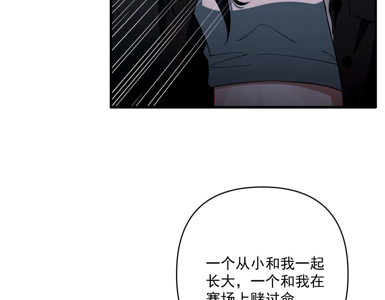 第16话 和好 第74页