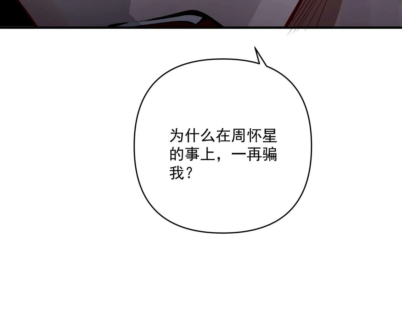 第16话 和好 第79页