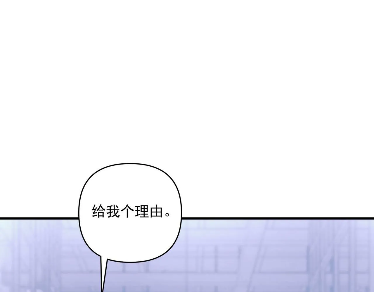 第16话 和好 第81页