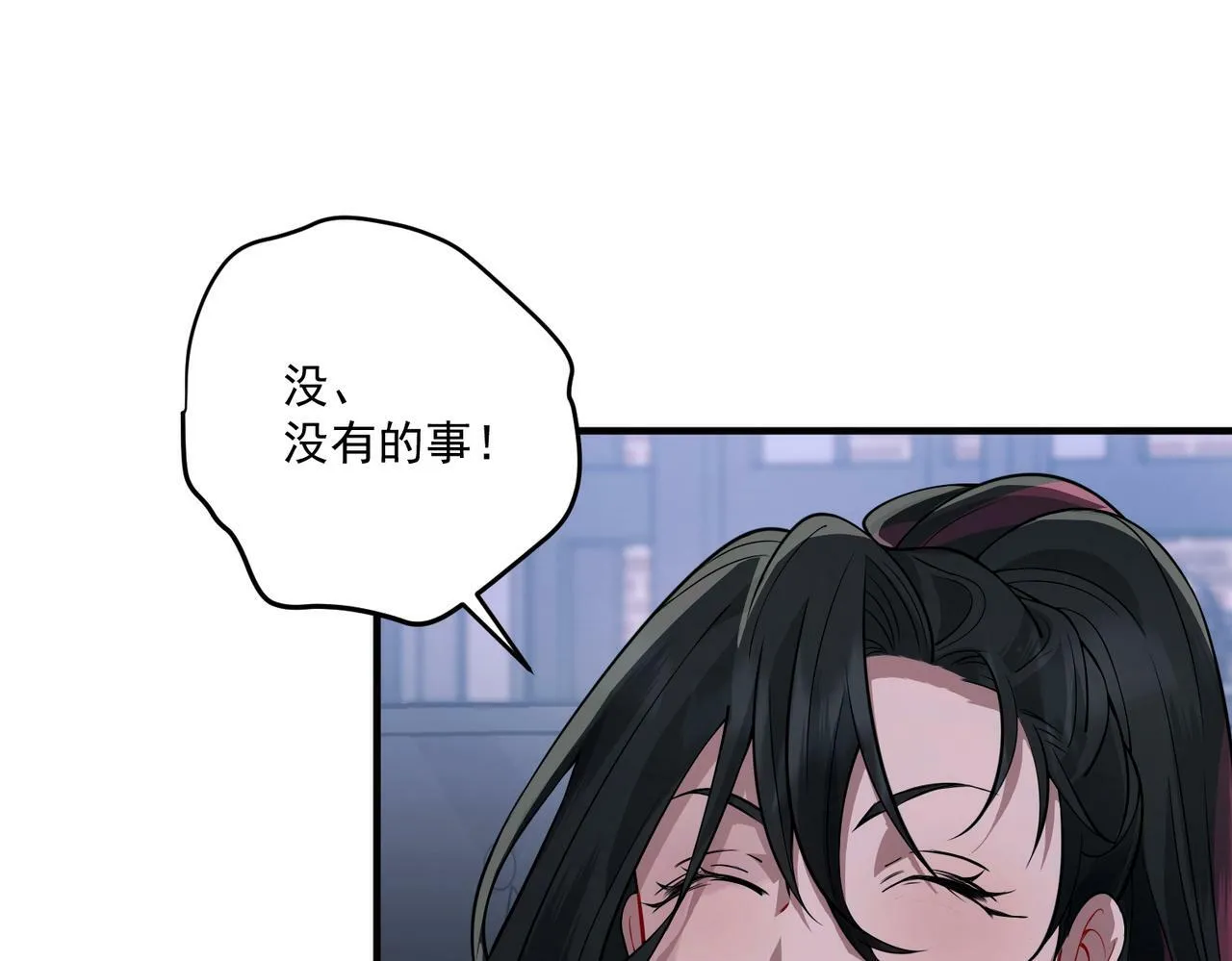 第16话 和好 第84页