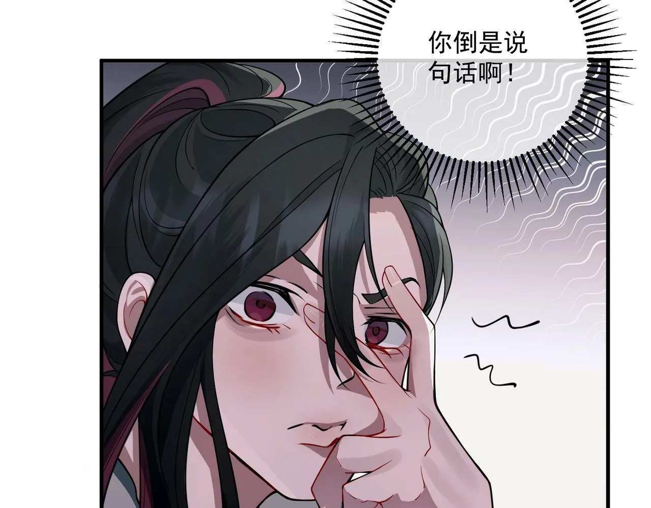 第16话 和好 第88页