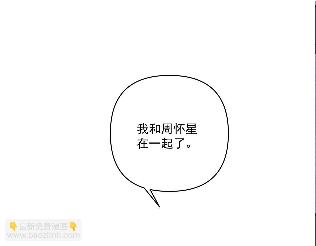 第16话 和好 第92页