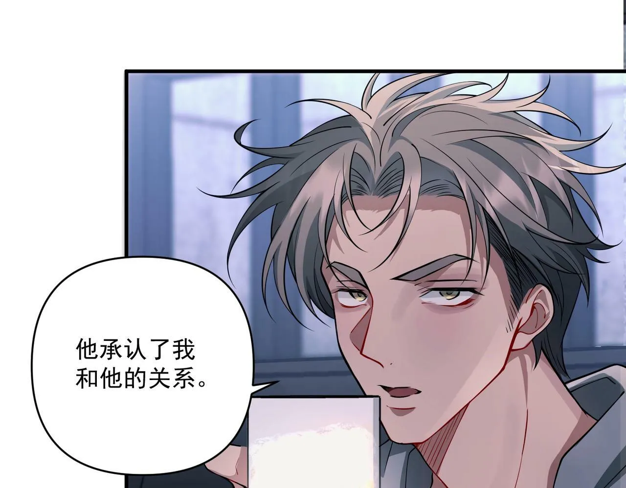 第16话 和好 第93页