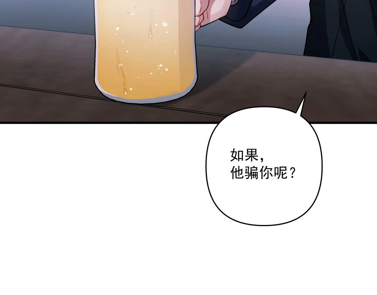 第16话 和好 第96页