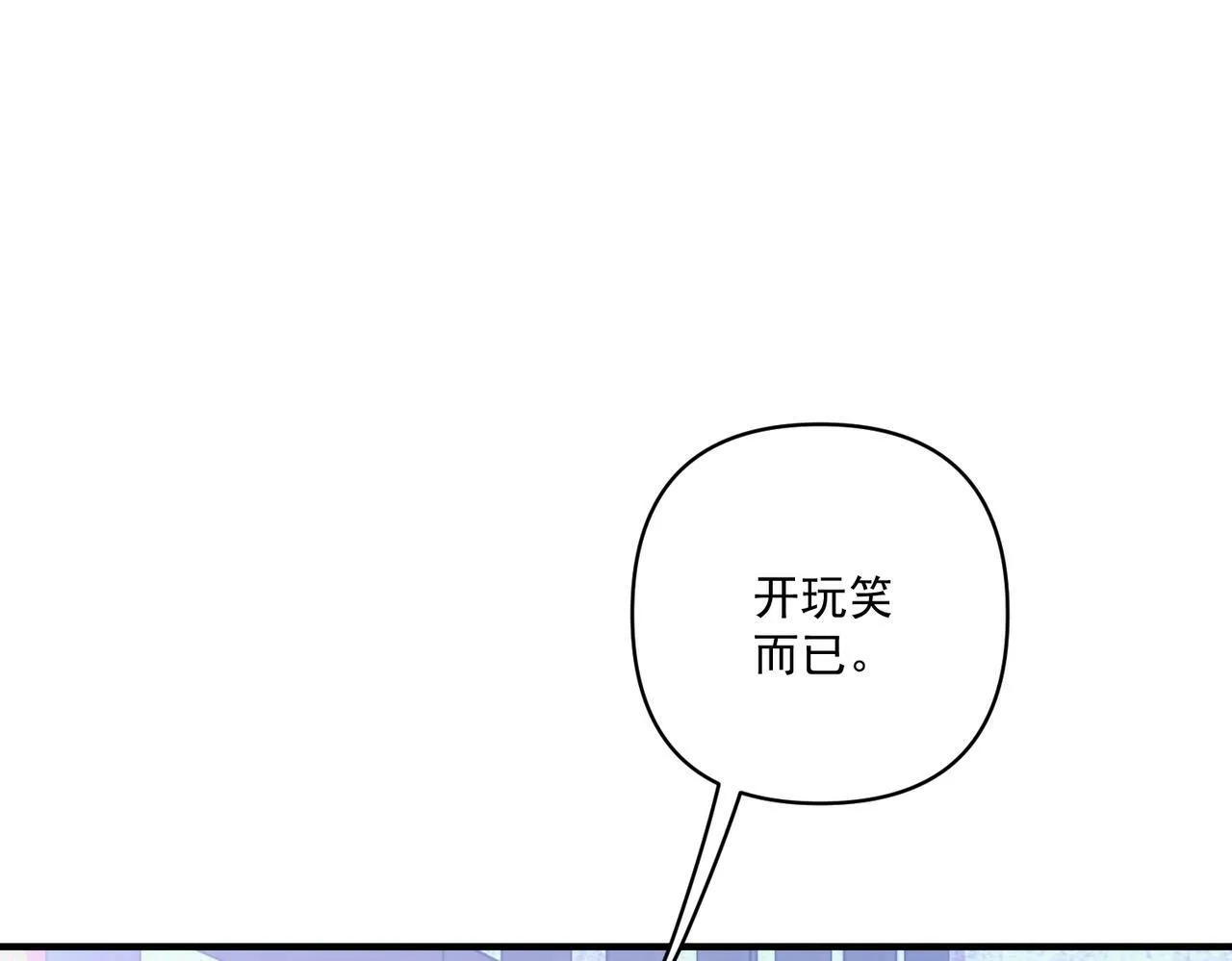 第16话 和好 第102页