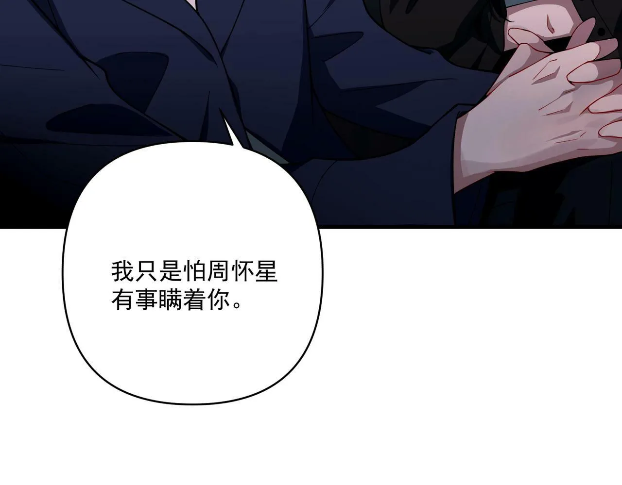 第16话 和好 第104页