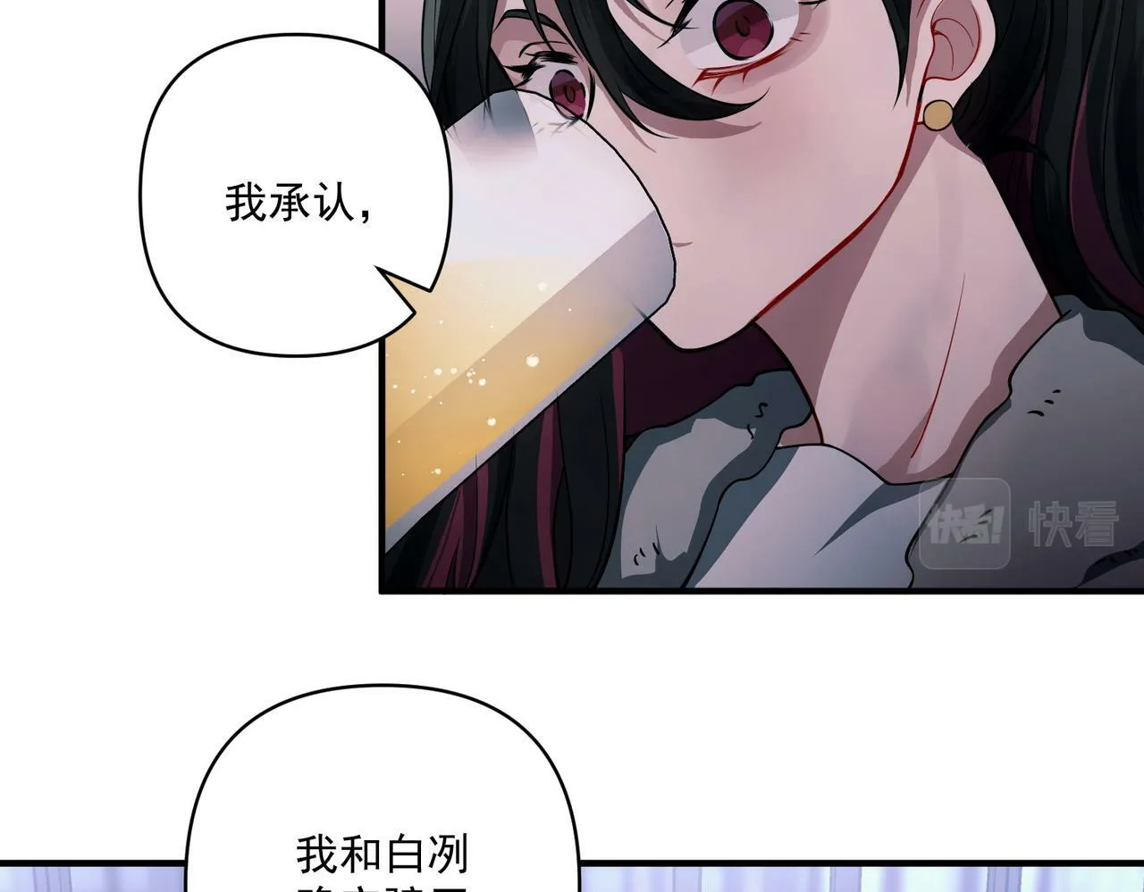 第16话 和好 第106页