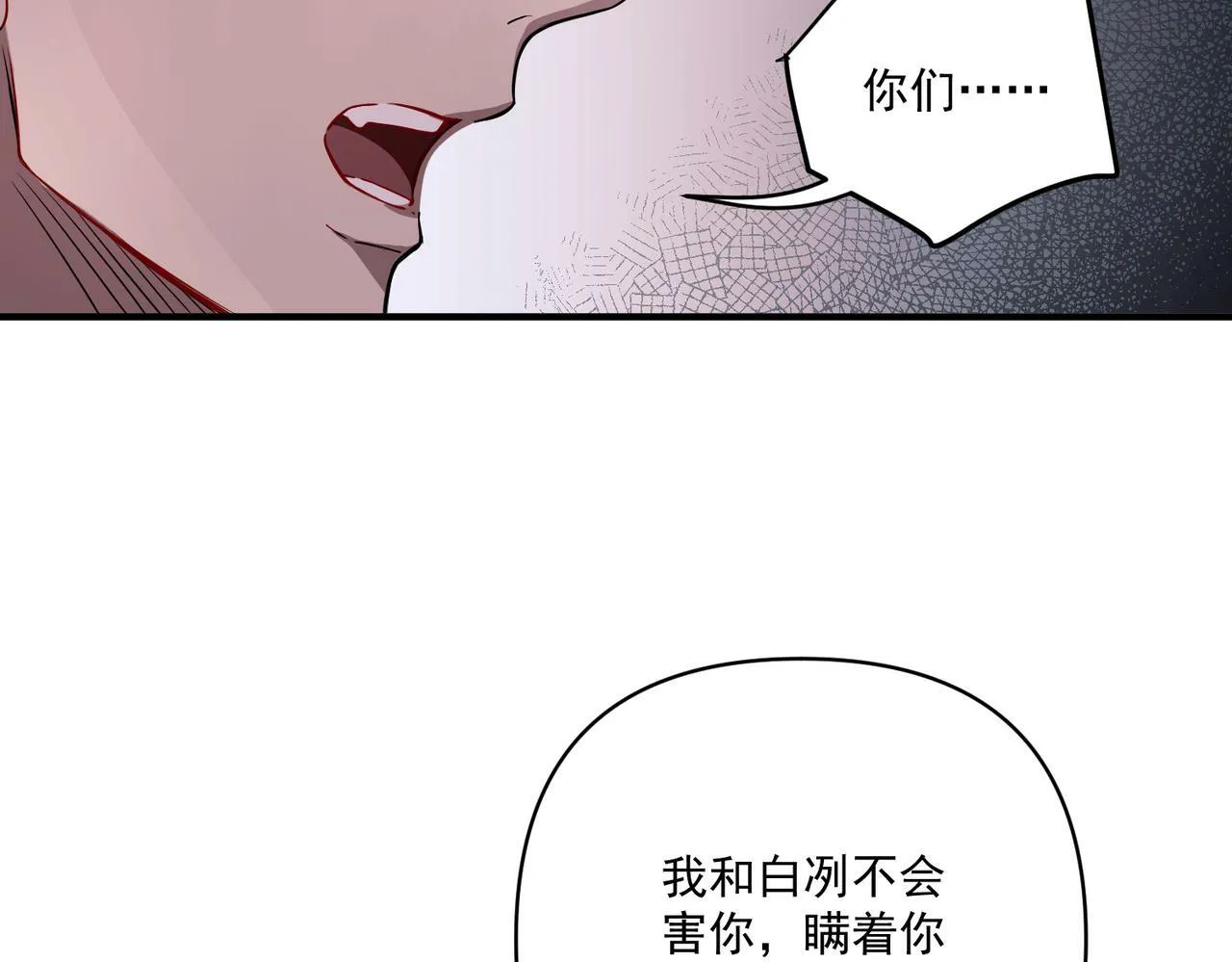第16话 和好 第112页