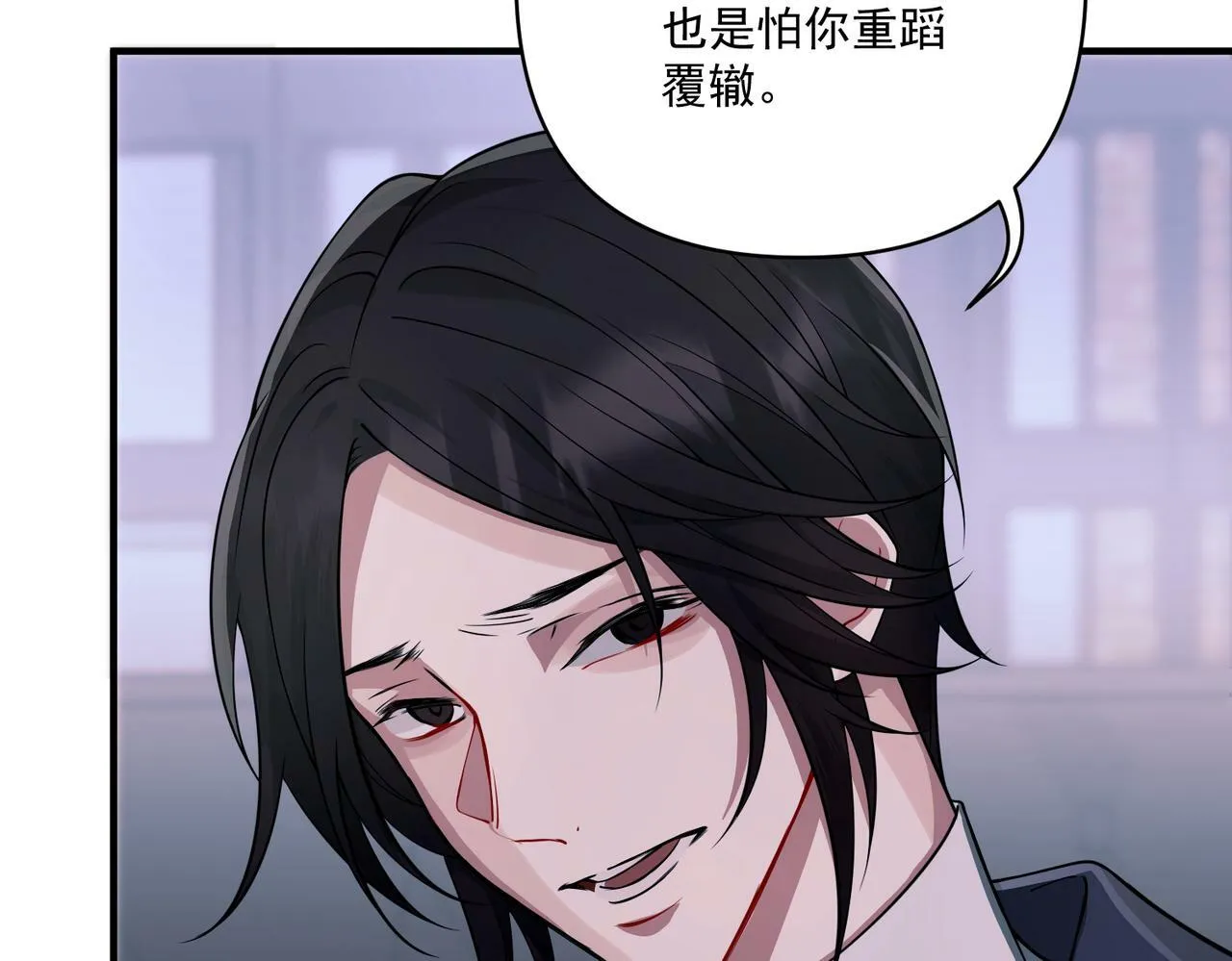 第16话 和好 第113页