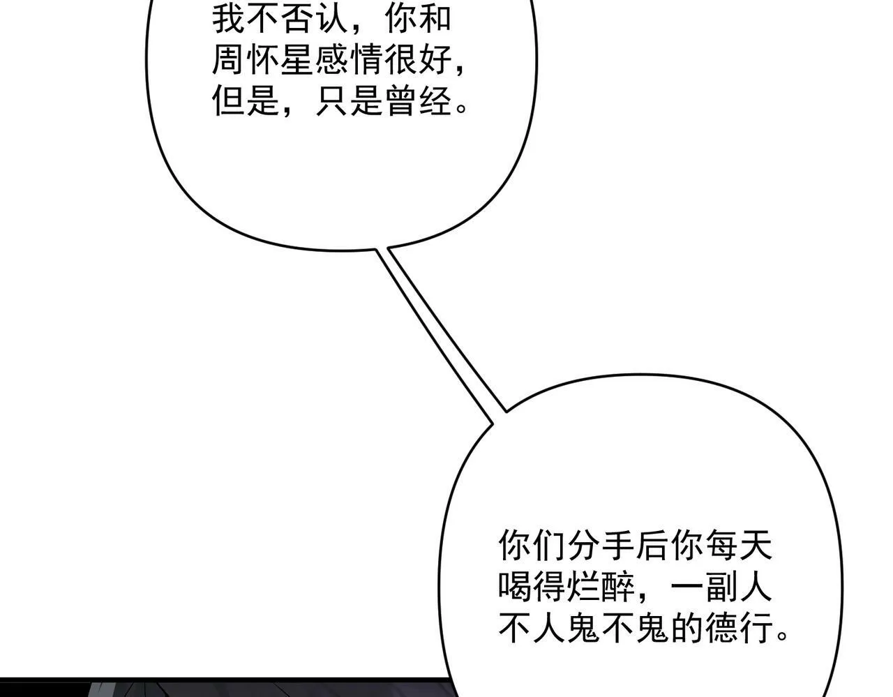 第16话 和好 第117页