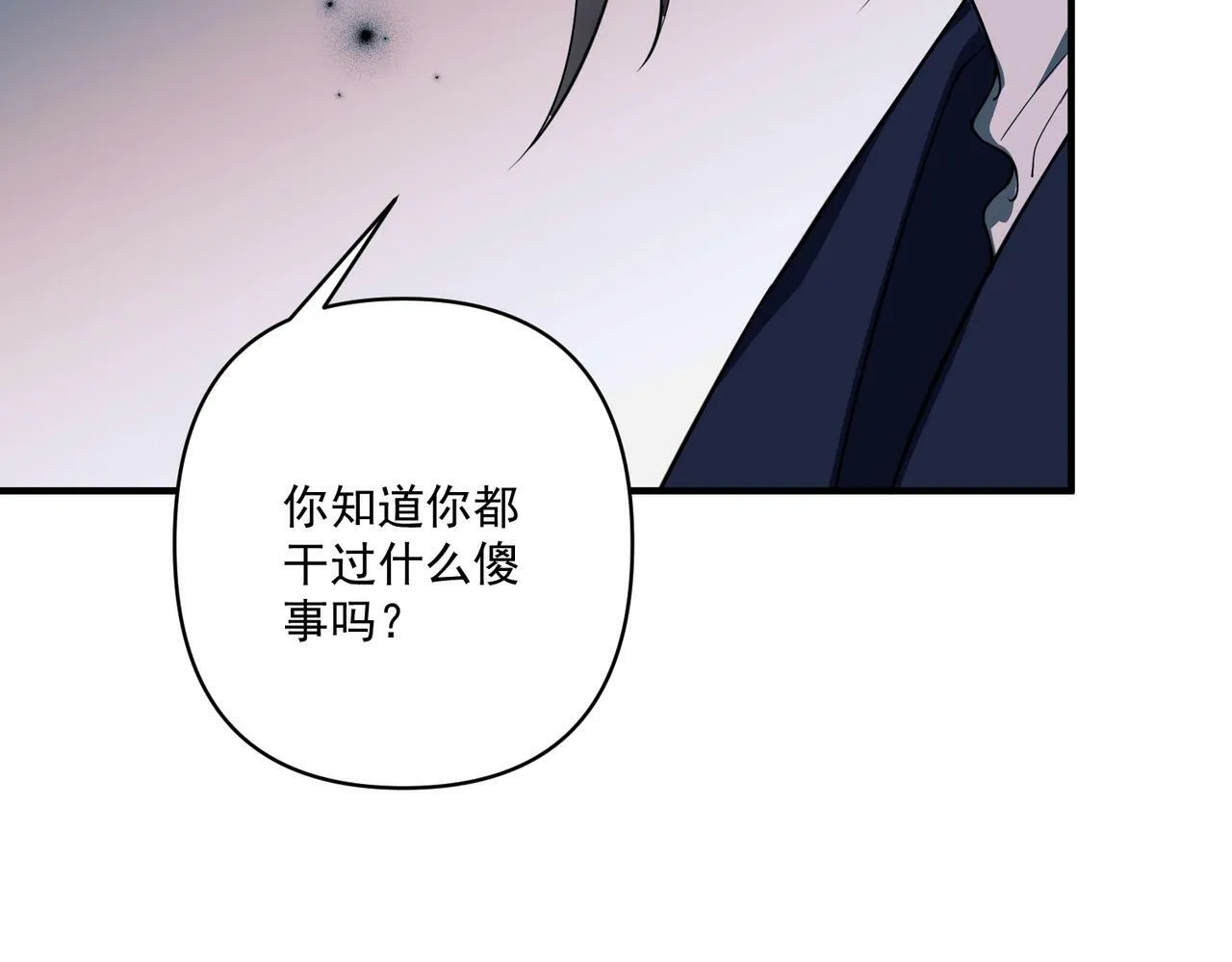第16话 和好 第119页