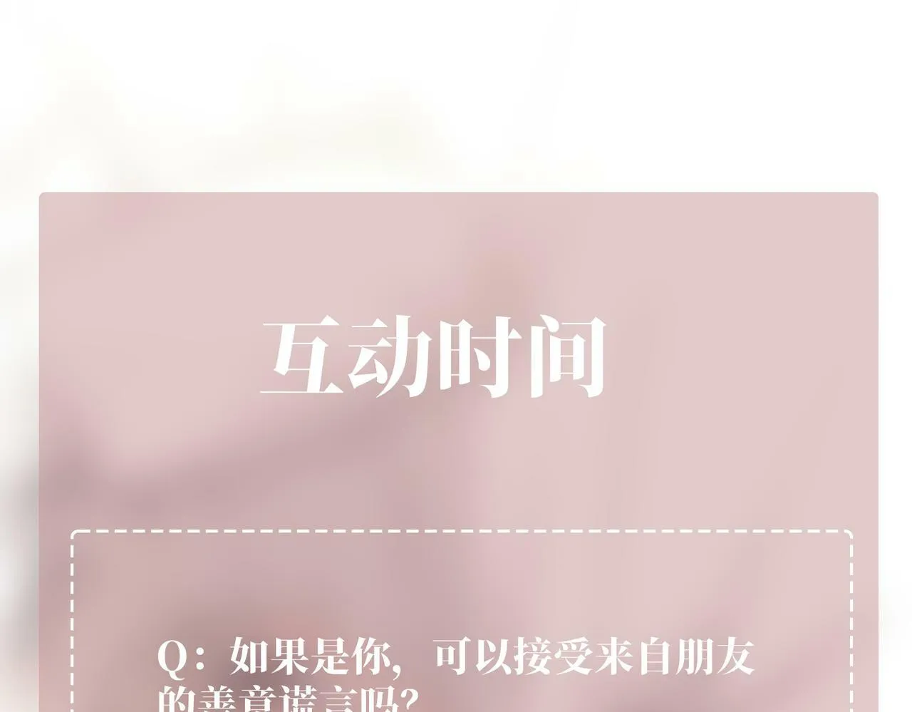 第16话 和好 第130页