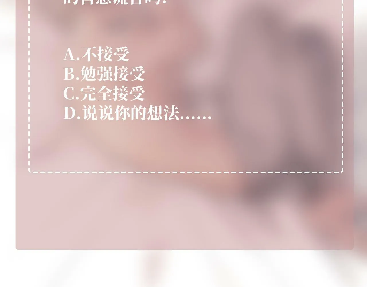 第16话 和好 第131页