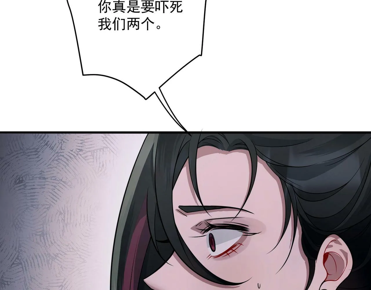 第17话 朋友的提醒 第6页