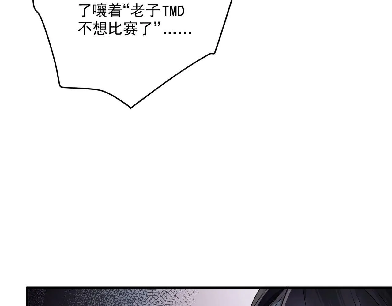 第17话 朋友的提醒 第8页