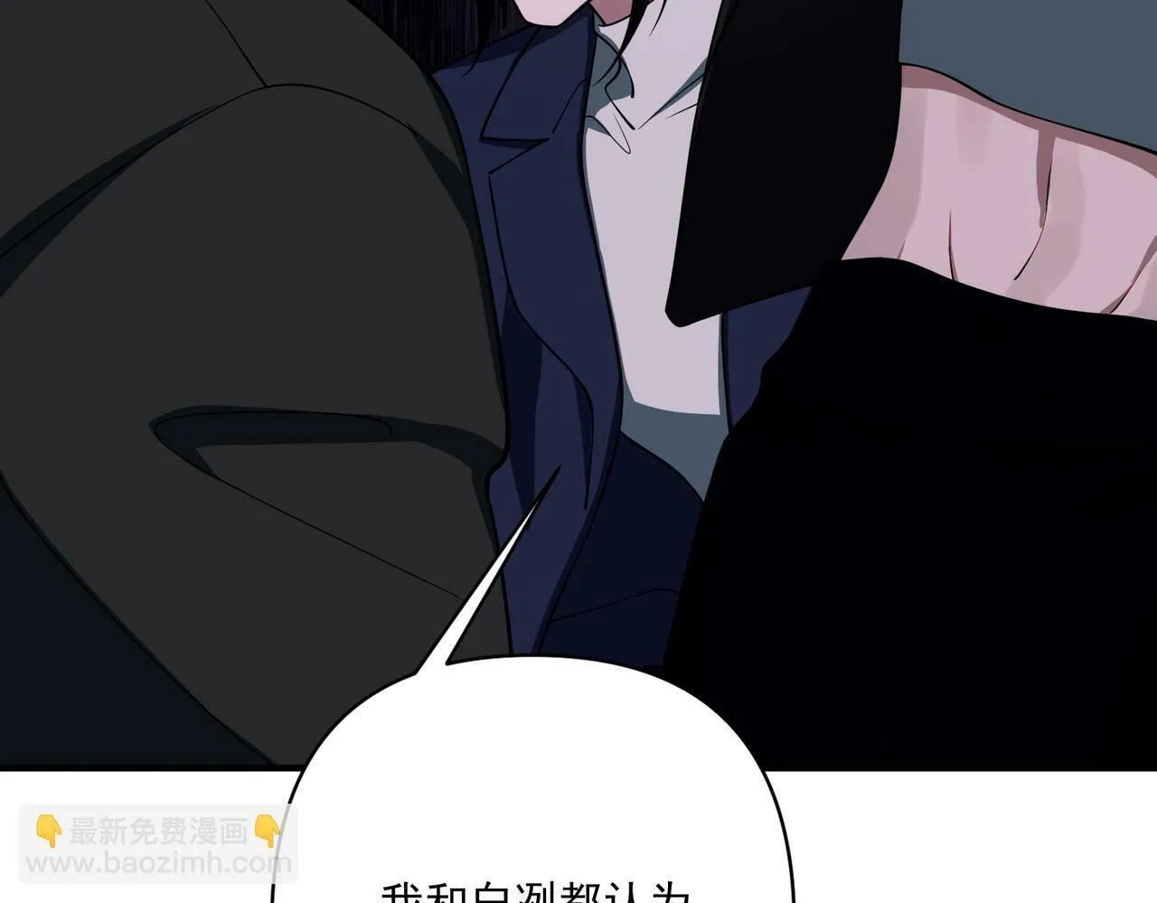 第17话 朋友的提醒 第15页