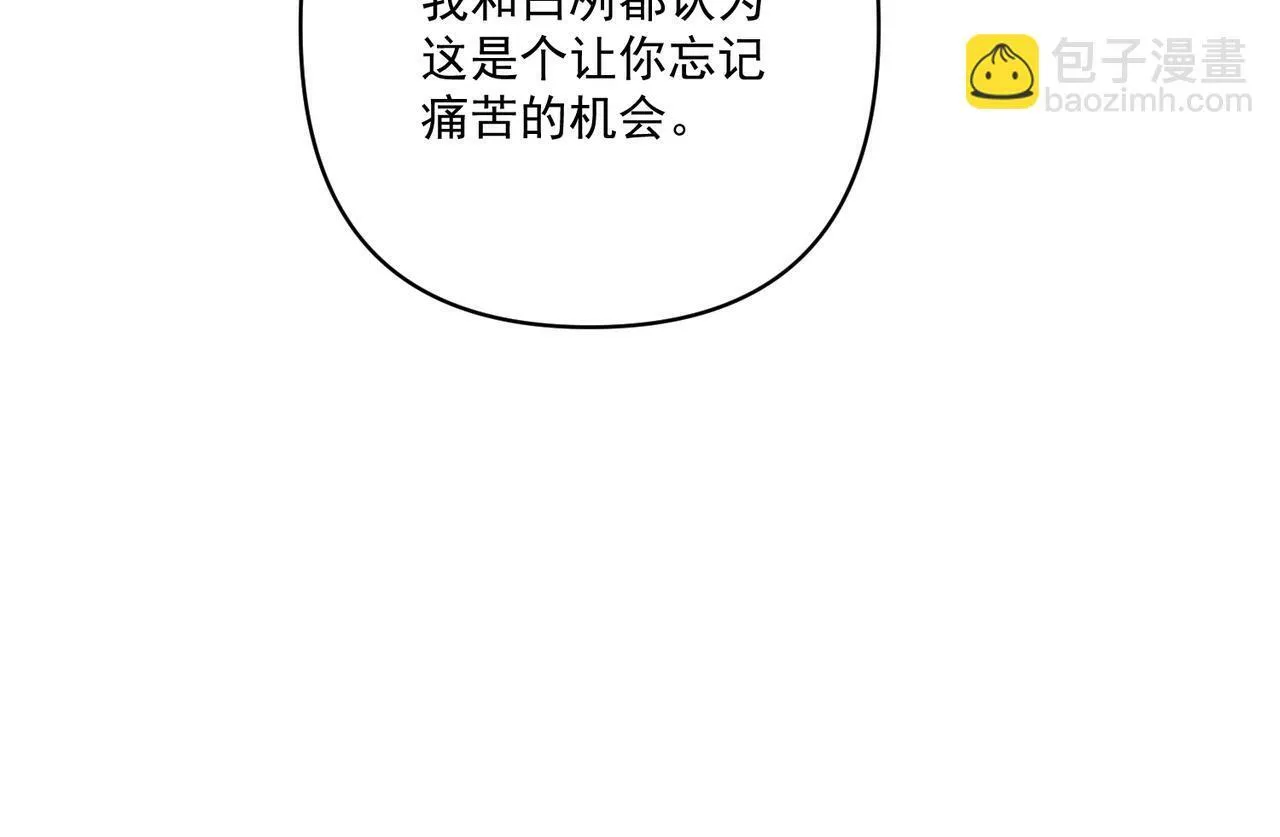 第17话 朋友的提醒 第16页