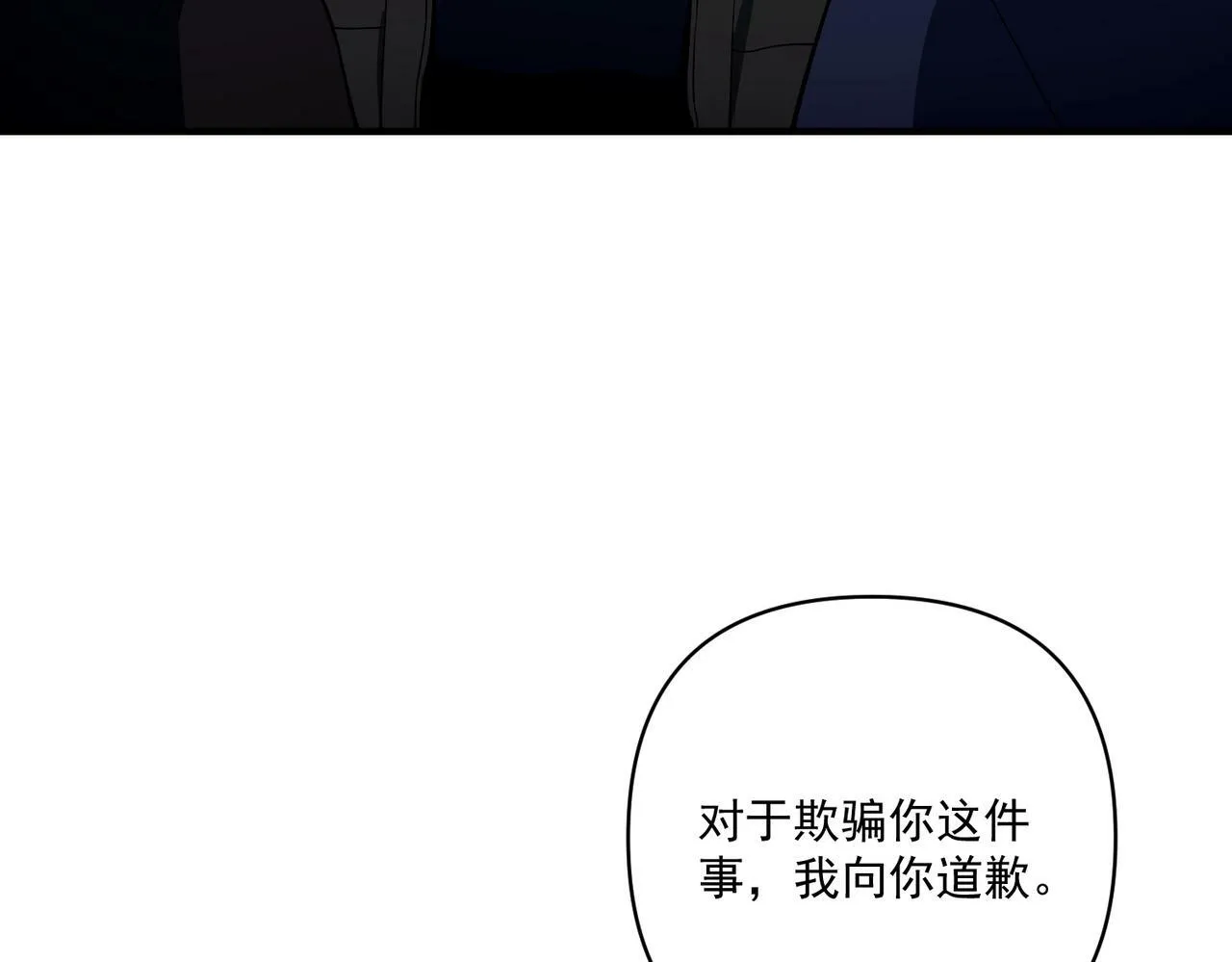 第17话 朋友的提醒 第19页