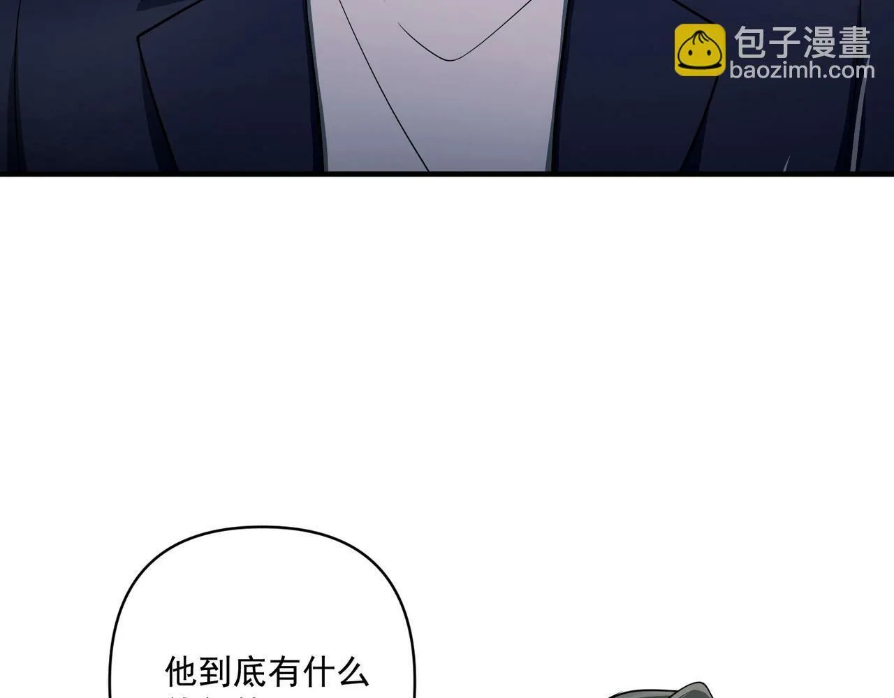 第17话 朋友的提醒 第21页