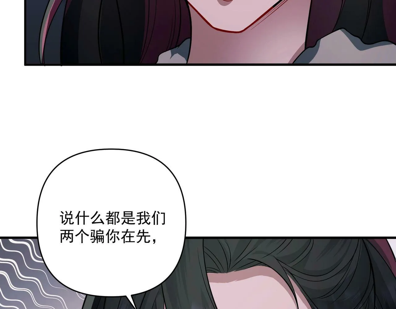第17话 朋友的提醒 第26页
