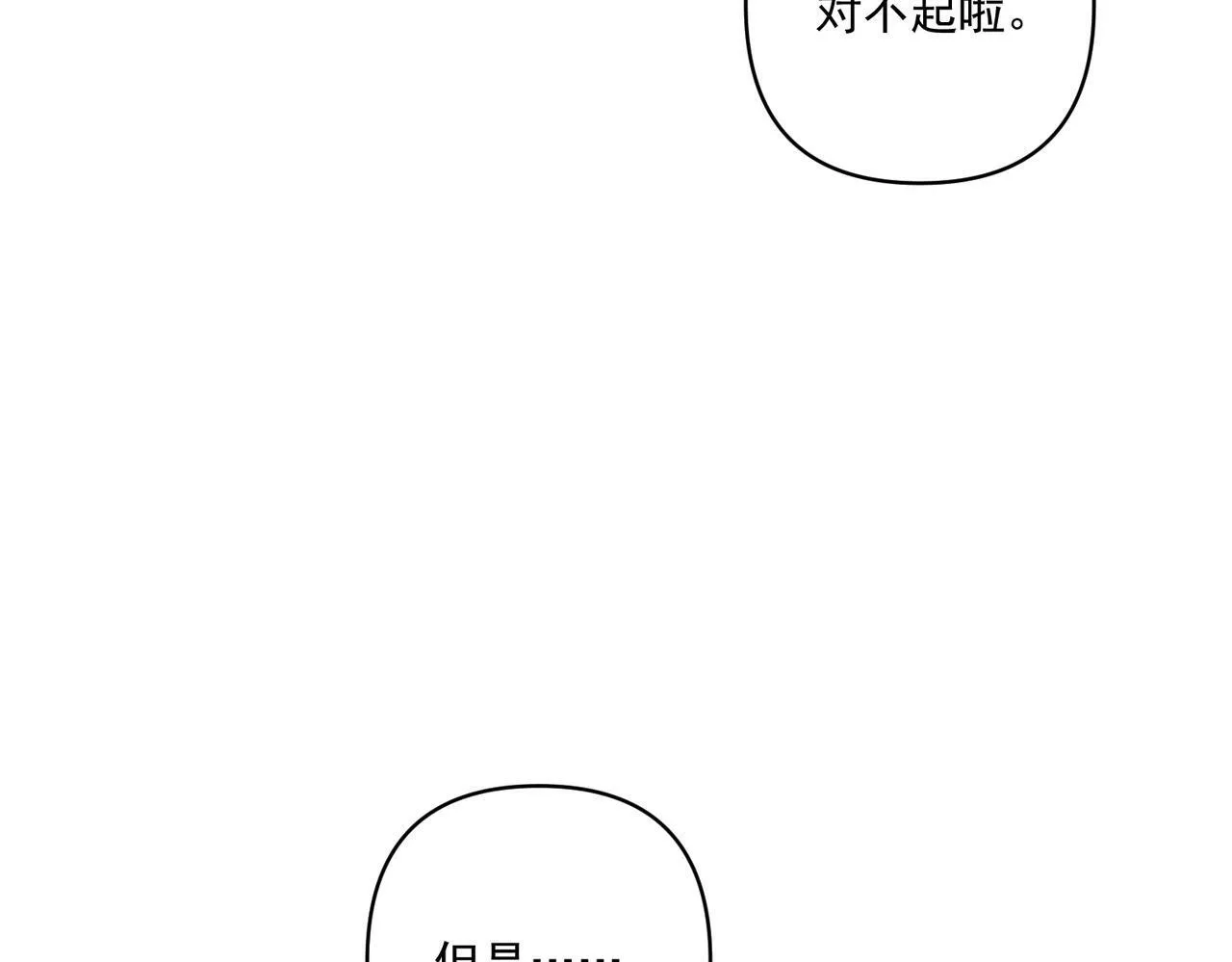 第17话 朋友的提醒 第28页
