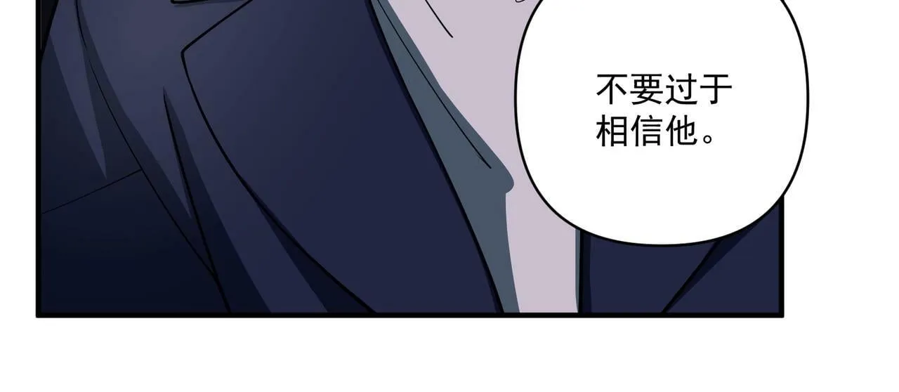 第17话 朋友的提醒 第31页