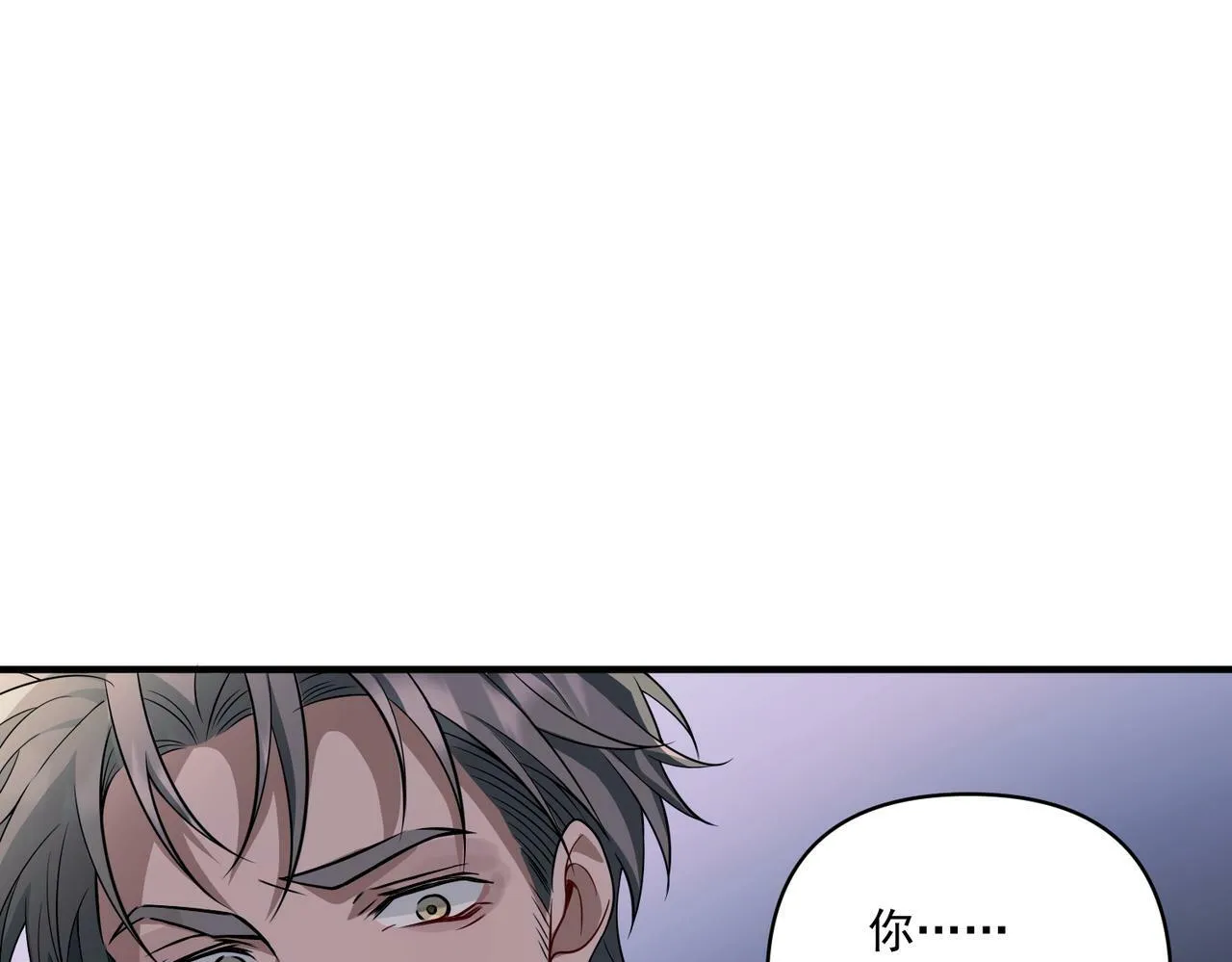 第17话 朋友的提醒 第32页