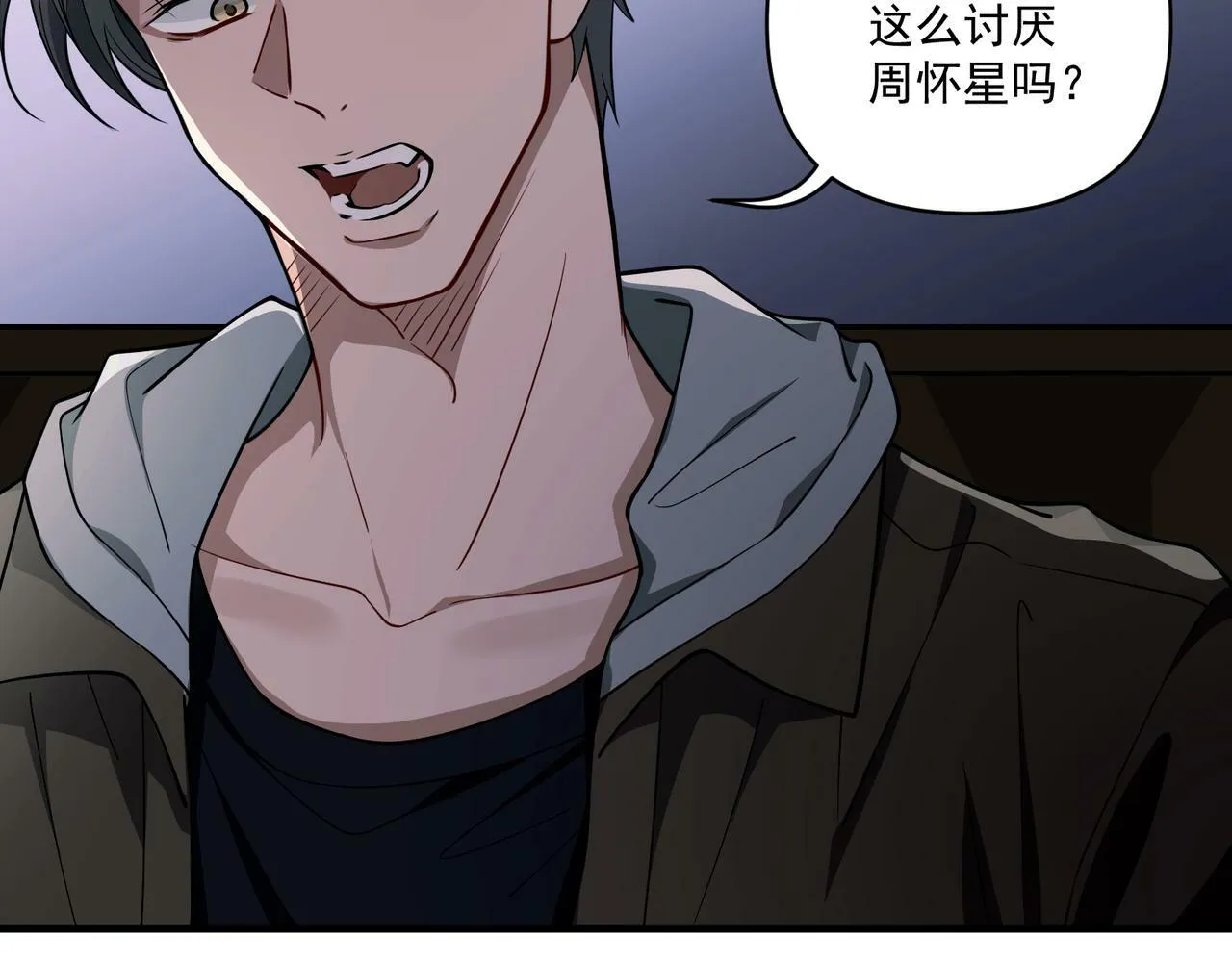 第17话 朋友的提醒 第33页