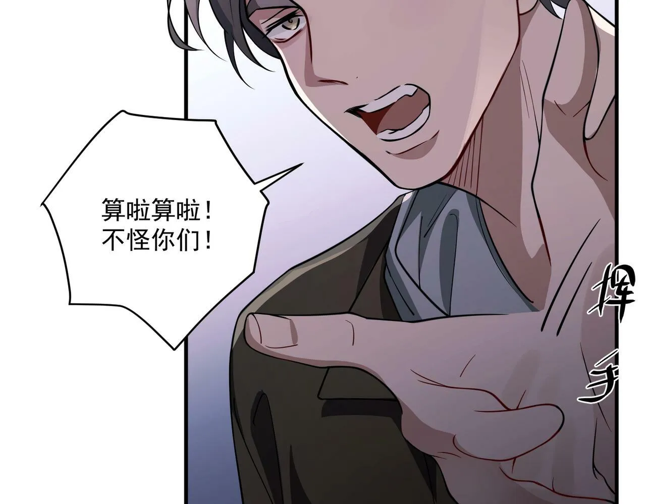 第17话 朋友的提醒 第39页
