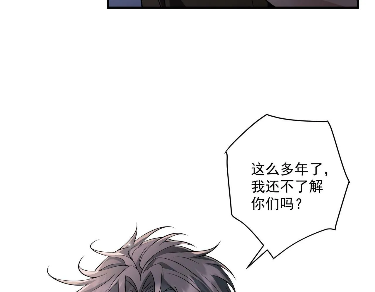 第17话 朋友的提醒 第40页