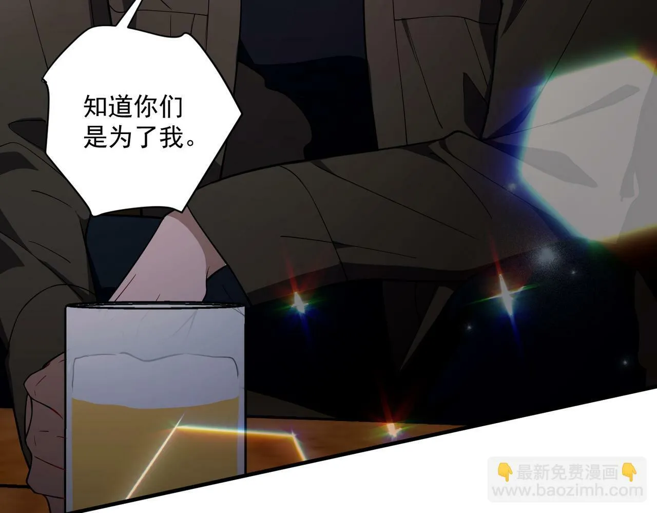 第17话 朋友的提醒 第42页