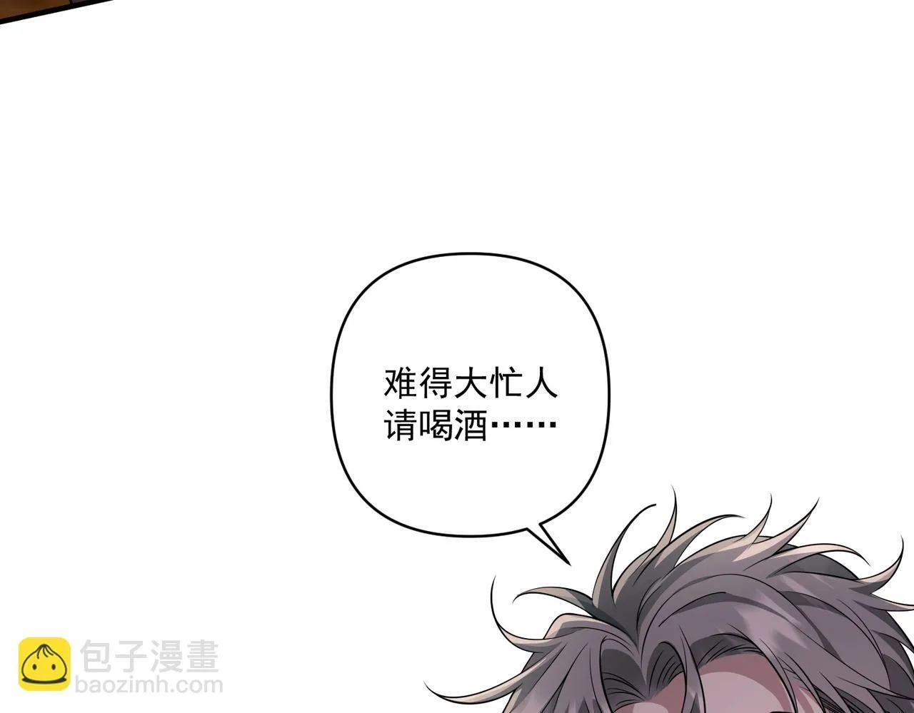 第17话 朋友的提醒 第43页
