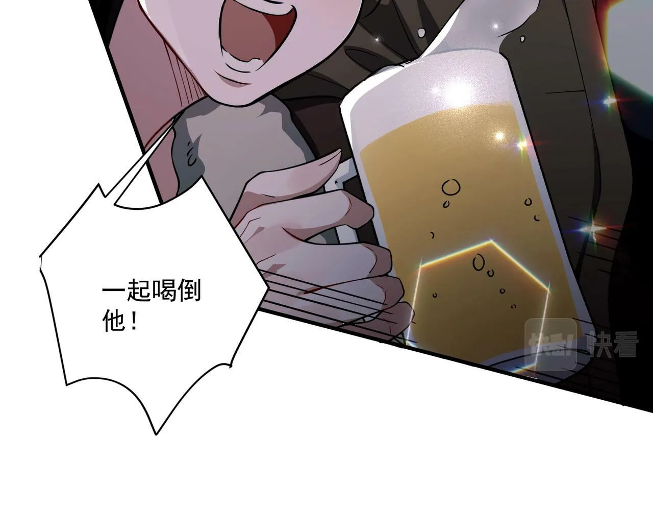 第17话 朋友的提醒 第45页