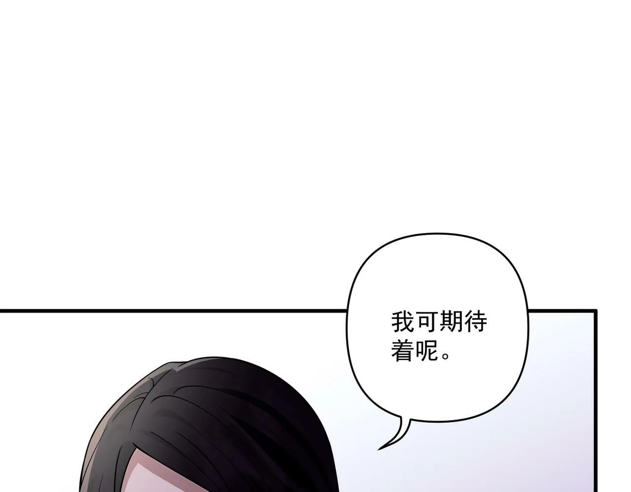 第17话 朋友的提醒 第47页